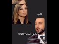قصي خولي يحكي مع وفاء عن امه 