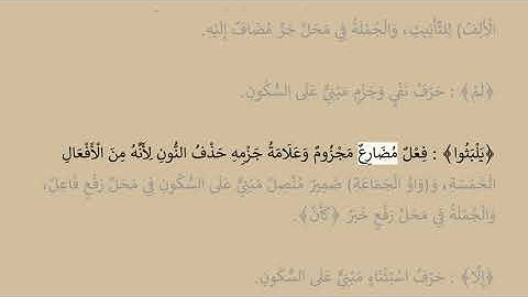 إعراب سورة النازعات آية رقم  46