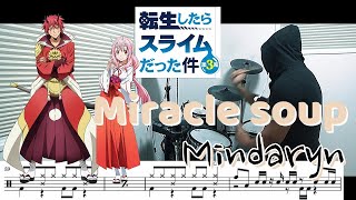 【ドラム譜面】Miracle soup / Mindaryn（転生したらスライムだった件 3期 ED）ドラム 叩いてみた【DRUM COVER】