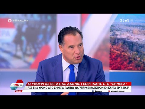 Βίντεο: Είδατε το regis σήμερα το πρωί;