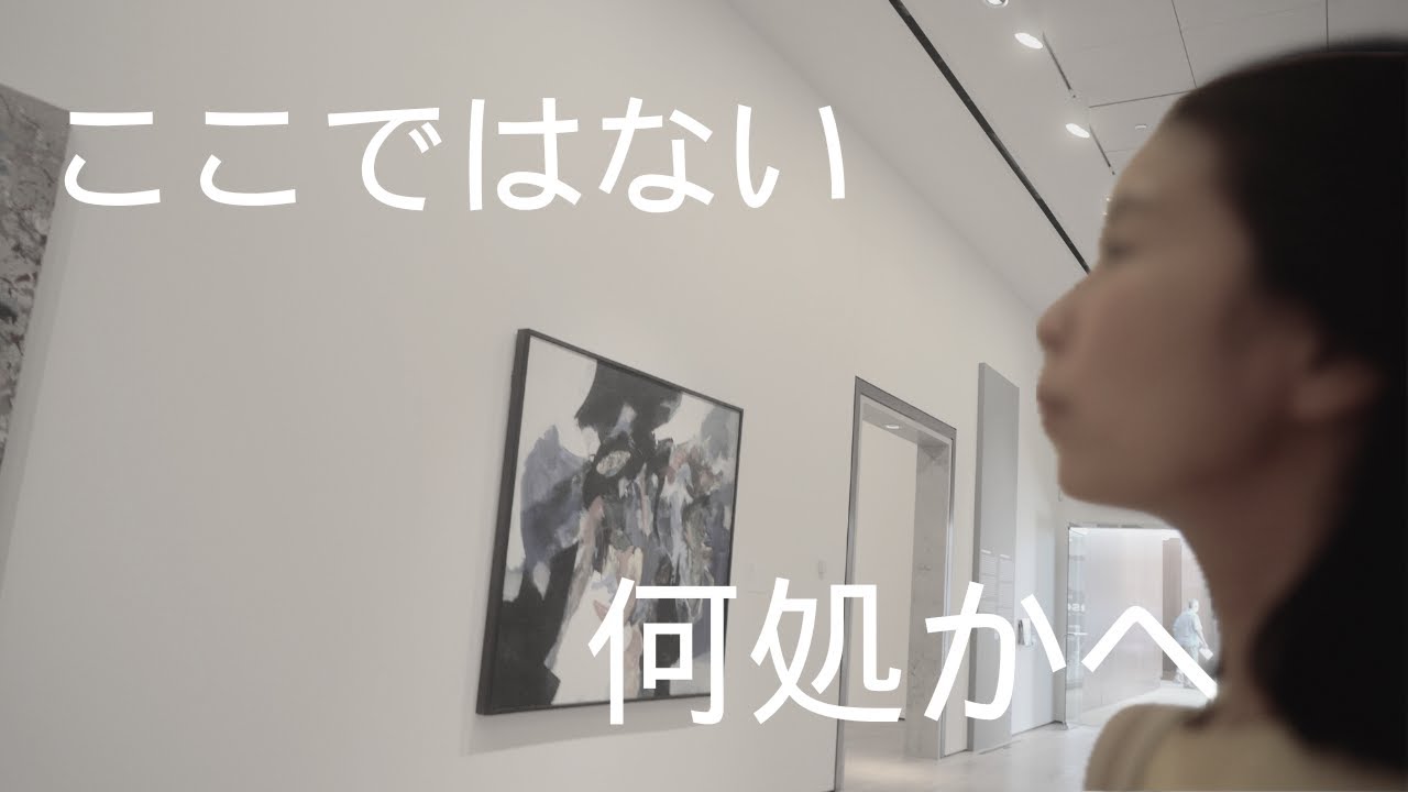 Ep.59 ここではない何処かへ