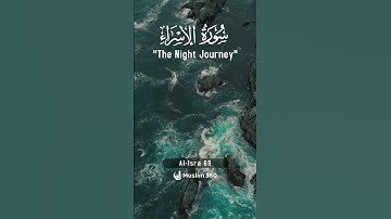 🔥 IS YOUR HEART FEELING HARD? This Surah is the CURE! 🔥Surah Al-Isra 69 | سورة الإسراء