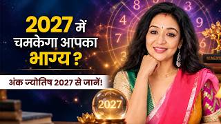 Numerology 2027: अंक ज्योतिष राशिफल 2027 | मूलांक 1 से 9 का भविष्यफल | Numerology Horoscope 2027