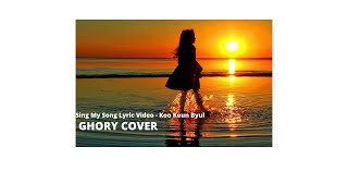 Download Mp3 Sing My Song Lyric Video Cover - Koo Keun Byul Gudang lagu Download Mp3 Sing My Song Lyric Video Cover - Koo Keun Byul
