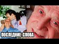 ПЕРЕД СМЕРТЬЮ ОН ПОПРОСИЛ ВКЛЮЧИТЬ КАМЕРУ! ТО ЧТО ПРОИЗОШЛО ДАЛЬШЕ ЗАСТАВИЛО ВСЕХ ПЛАКАТЬ