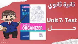 حل تمارين المعاصر انجليزي تانية ثانوي الترم الثاني || Test on Unit 7