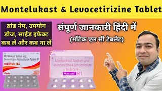 Montelukast sodium and Levocetirizine hydrochloride Tablets uses | Montek lc Tablet used for