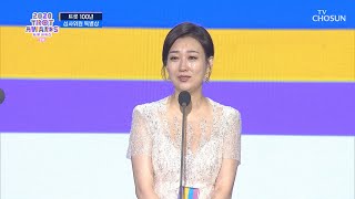 【2020 트롯 어워즈】 트롯 100년 심사위원 특별상 - 장윤정 | [2020 트롯 어워즈 3부]  | TV CHOSUN 20201001 방송