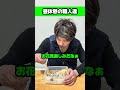#現場あるある#職人あるある#どんとこいや