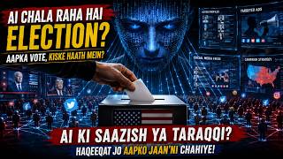 AI Is Taking Over Elections β Is This the Last Election Humans Decide