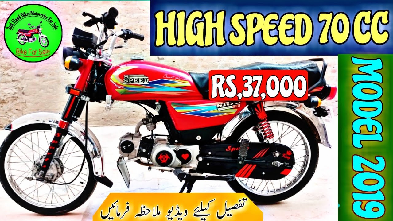 Review of Hi Speed 70CC 2019 Model Motorcycle Baraye Farokht | Motorcycle Kharido Baicho