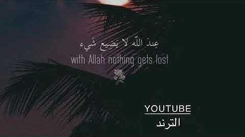 ارح قلبك تلاوه هادئه من ماتيسره من القرآن الكريم