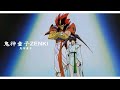 【MUSIC】- 鬼神童子 ZENKI - 影山浩宣 - 鬼神童子 - 中日字幕