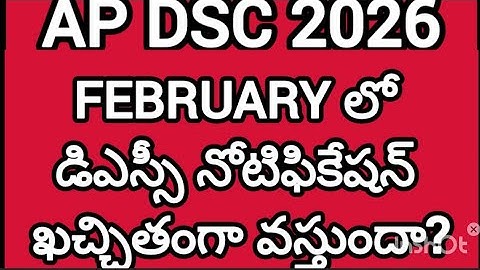 AP DSC 2026 Notification in February|AP DSC 2026 Notification in February|