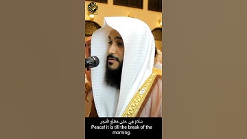 Beautiful Quran Surah Al qadr Abdul al Rahman Al Ossiتلاوة جميلة لسورة القدر  لعبدالرحمن العوسي