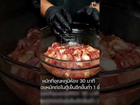 🔥บาร์บีคิวหมูไม้ละ 5 บาท สูตรคุณย่า ขายจริงวันละกว่า 700 ไม้ | เชฟแว่น and มนุษย์เมีย