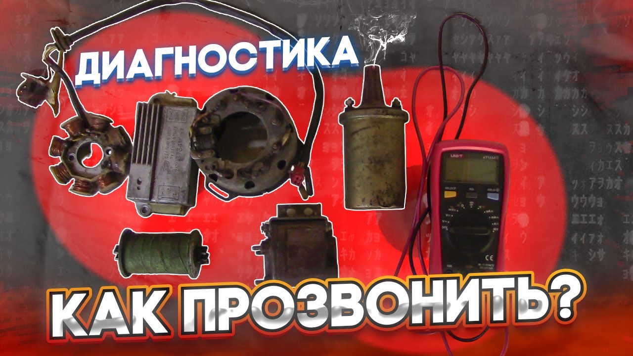 ПОДРОБНАЯ ДИАГНОСТИКА/КАК ПРОВЕРИТЬ ГЕНЕРАТОР И КАТУШКУ НА ...