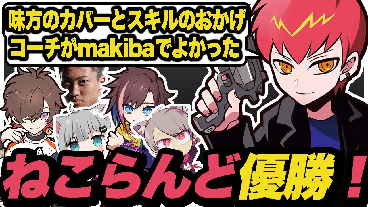 チームで勝ち取ったCRカップ優勝！【Valorant/ヴァロラント】