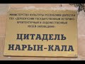 Крепость Нарын-Кала, экскурсия по крепости  с интересным  кавказским колоритом.