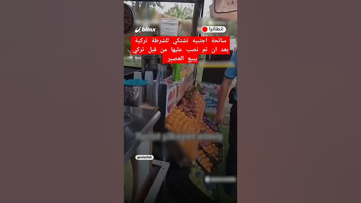 نصب واحتيال على السياح في تركيا