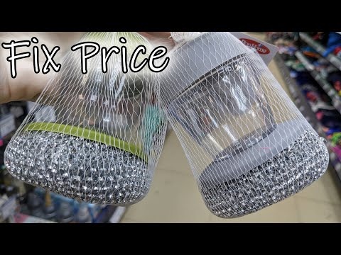 видео: ФИКС ПРАЙС 💛 Одна из лучших поставок🙊 Обзор новинок в Fix Price. Май 2024