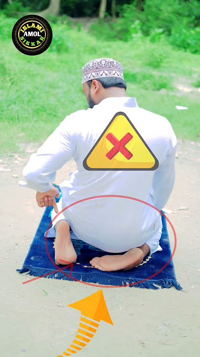 সেজদা করার সময় কার কার এম মারাত্মক ভুলটি হয়