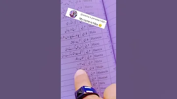 Hiba Name Meaning In Urdo Arabic Hiba Name Meaning Urdo 
