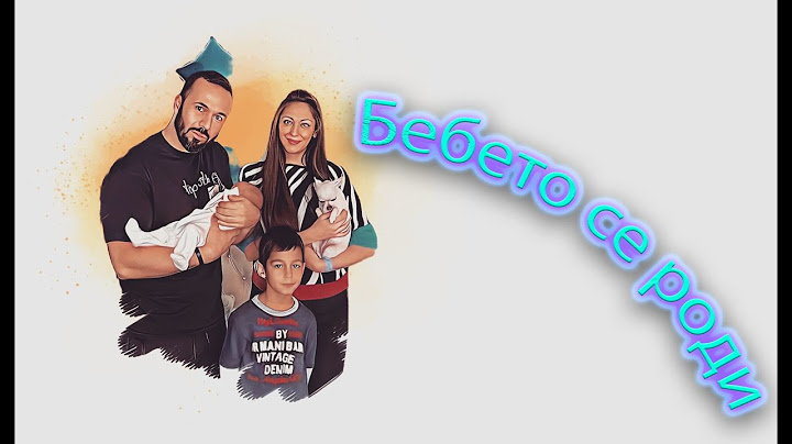 Семейство Роглеви - Бебето се роди ВЛОГ ВИДЕО