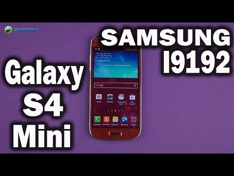 ვიდეო: Samsung Galaxy S4 Mini La Fleur: სმარტფონის მიმოხილვა