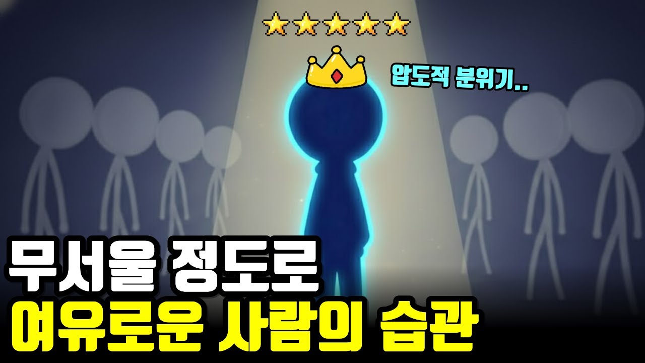 급박한 순간에도 여유롭고 침착한 사람들에게서 발견되는 소름 돋는 3가지 습관