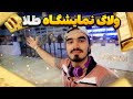 تو نمایشگاه طلا تبربز چه خبره؟🤔 ولاگ نمایشگاه طلا وجواهر تبریز1401 @QARIB_JEWELRY