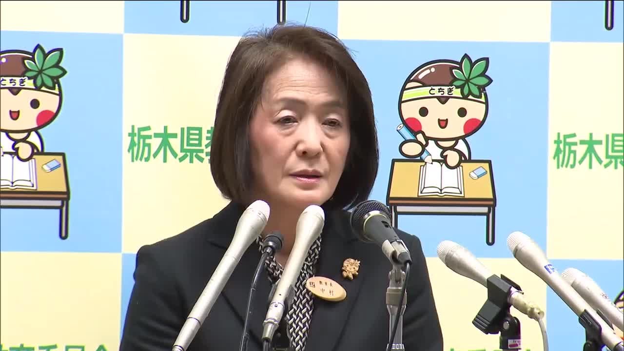 栃木 暴行 動画