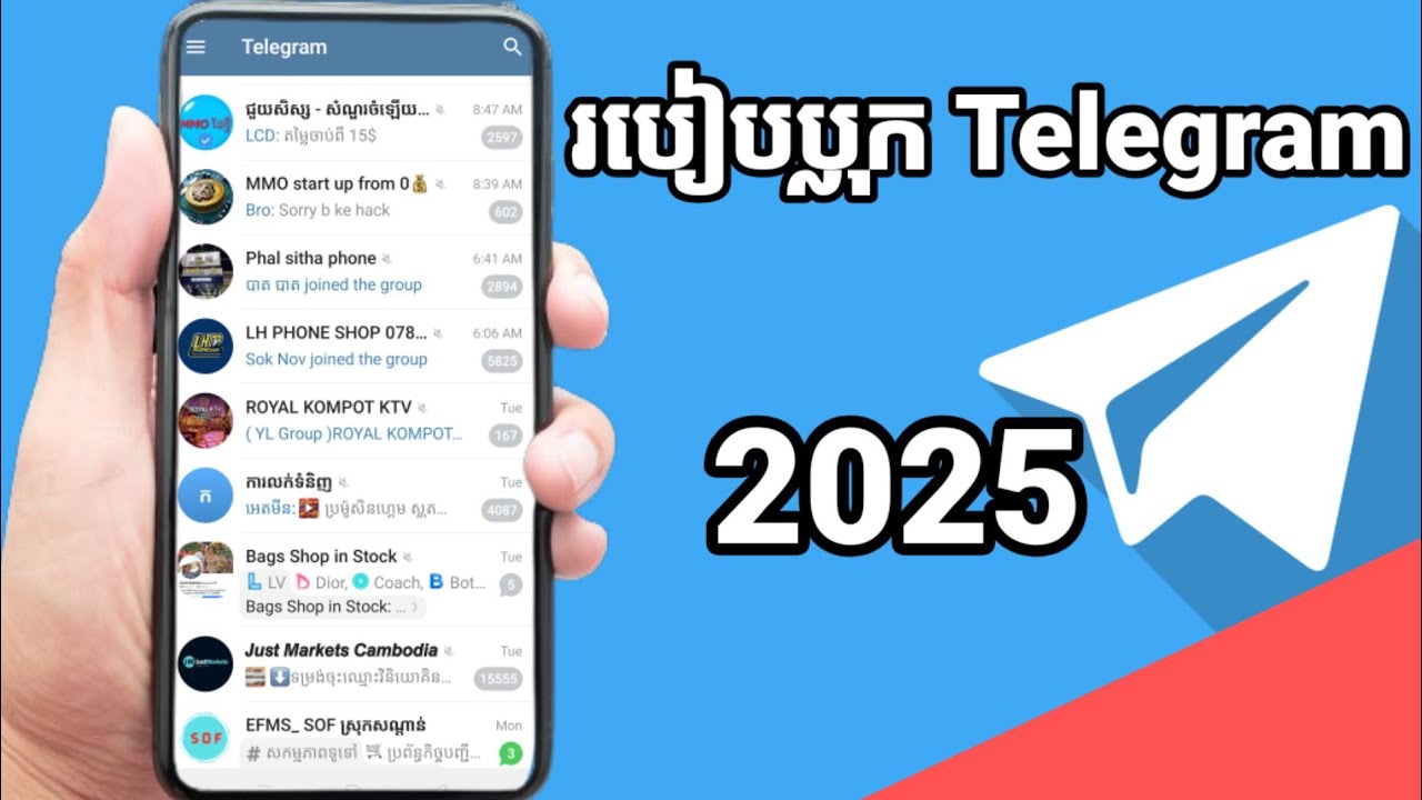 របៀបប្លុកនរណាម្នាក់ក្នុង Telegram 2025 | how to block someone in