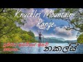 Knuckles Mountain Range | Sri Lanka | TRAVEL VLOG #1.15