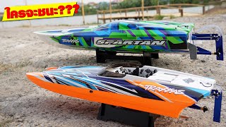 ทำสนามแข่งเรือเร็ว Traxxas มาดูกันว่าลำไหนจะชนะ!!!