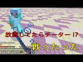 【Minecraft】放置してたらチーターに荒らされた
