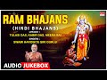 Devotional -Ram Bhajans |Swami Haridhos Giri Guruji, Meera Bai, Tulasi Das, Kabir Das |Hindi Bhajans