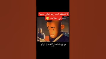 #تلاوة_خاشعة #ياسر_الدوسري #قرآن #قران_كريم #explore #fyp