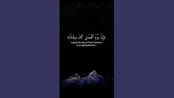 #تلاوة من القرآن الكريم #ارح قلبك #القارئ محمد صديق المنشاوي #سورة