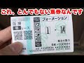 【競馬に人生賭けた大勝負】的中止まらず、これが俗に言うJACK POT!?
