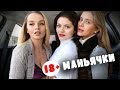 Таксист Русик. 18+ Маньячки