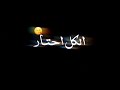 سامر المدني اغنية يا غزال سامر المدني اغنية يا غزال