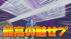 【魅せプ】これでクリエ猛者なれます!【フォートナイト】(ゆーざーA)