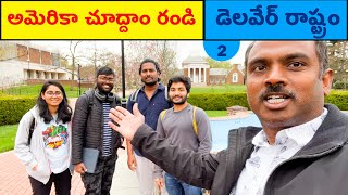 How is Education in University of Delaware😍Delaware State😍Part - 2😍USA College Students Fee & Jobs