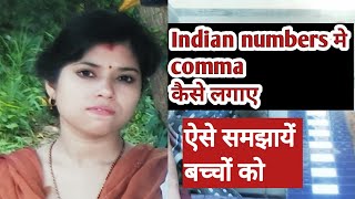 How to put commas according to Indian number system | Uses | Insert comma in Indian number system