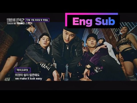 [M/V] TEAM2 '스위시' - 주석·베이식·마이크로닷 - 힙합의 민족2