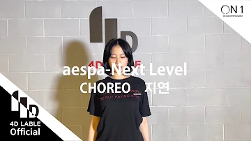4D Lable Aespa Next Level Choreo By 지연 유쏘걸 U SSO GIRL 