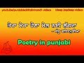         best punjabi shayari  punjabi sahitak manch