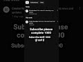Kewal 1 subscribe chahiye 1k ke liye #newtrend #shortsfeed #feed #newviralshorts
