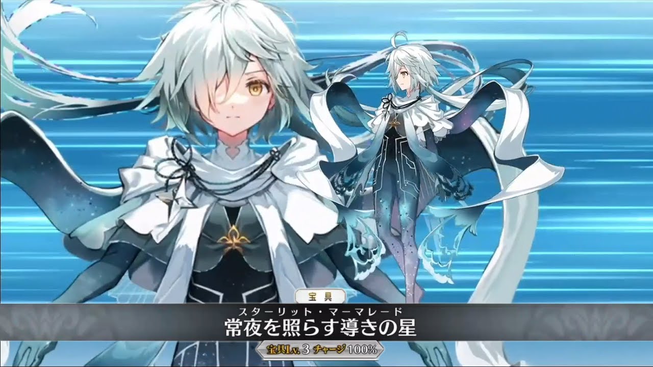 【FGO】新サーヴァント「シリウス」 宝具演出 Noble Phantasm - YouTube